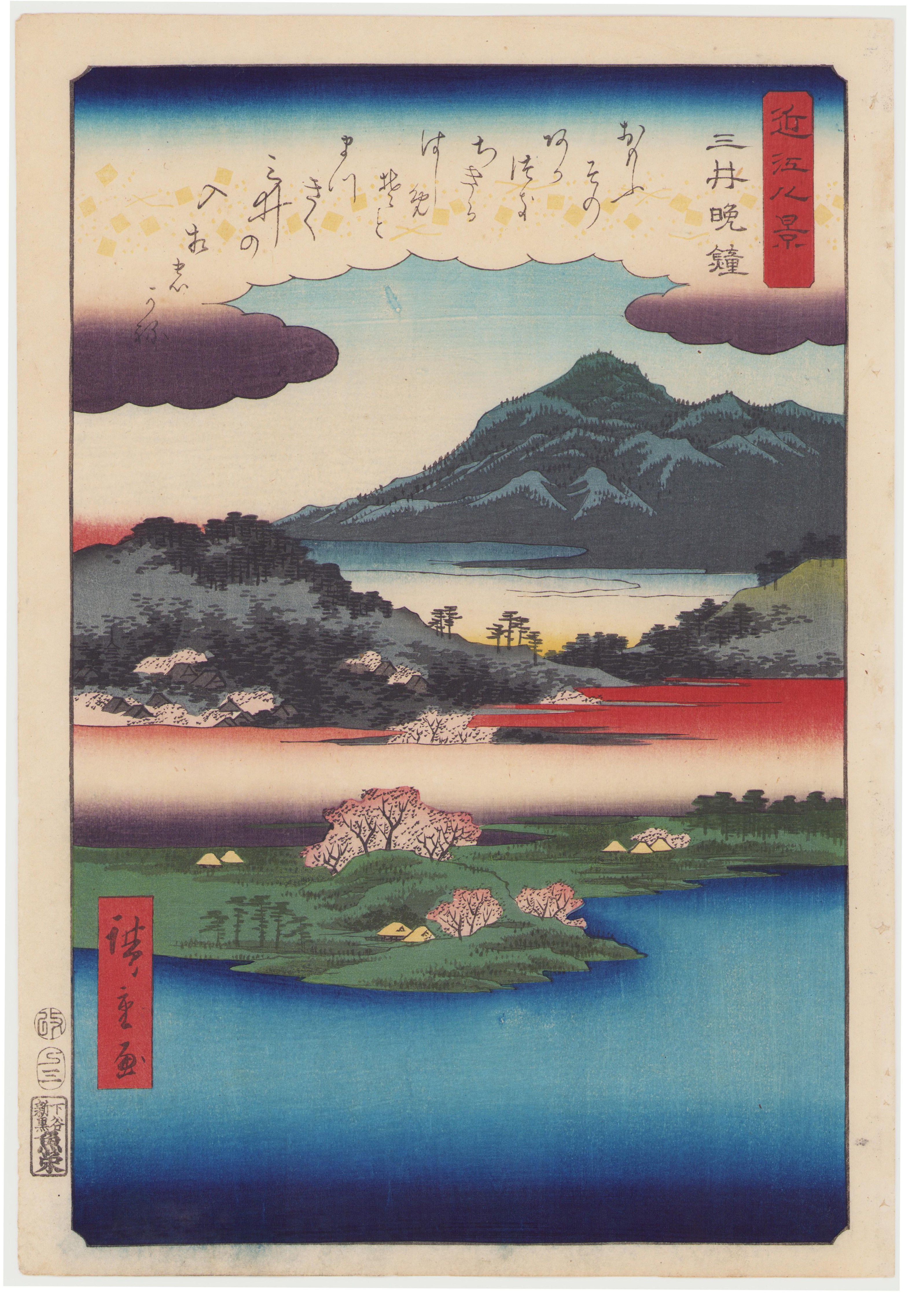 三井晩鐘