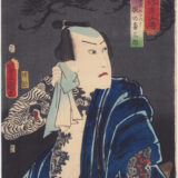 Kawarazaki Gonjûro as Ude no K