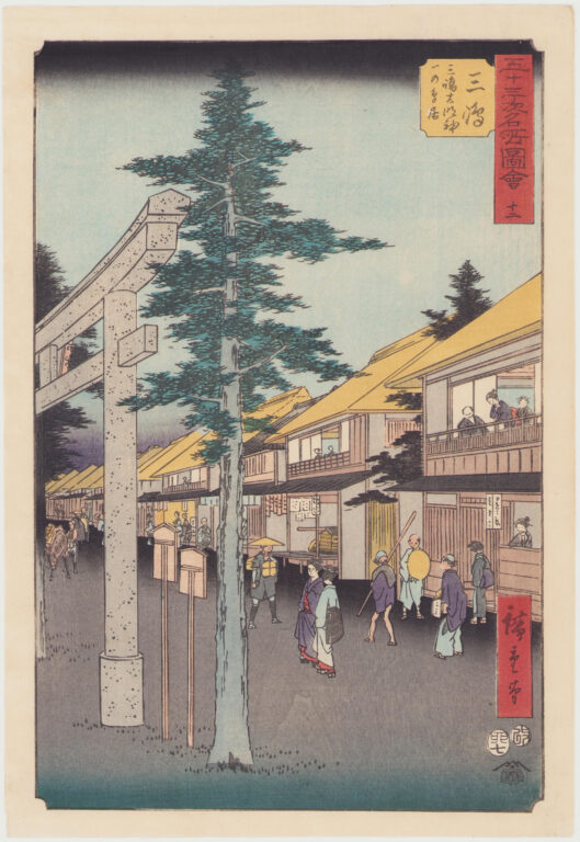 三島