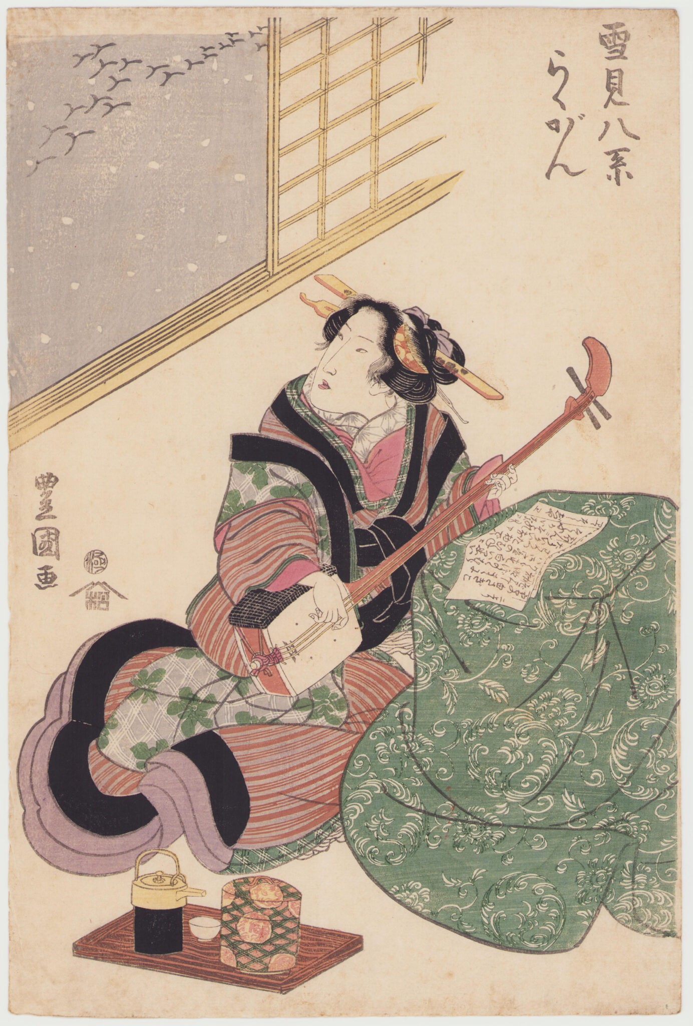 らくがん