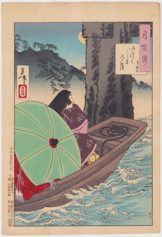 いつくしまの月 室遊女
