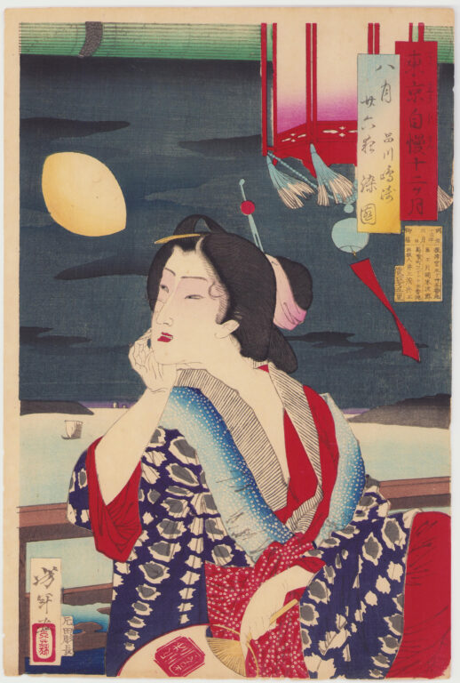 八月 廿六夜
